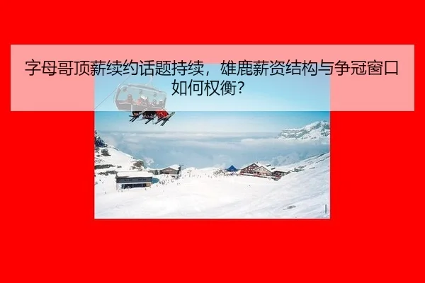 zi-mu-ge-ding-xin-xu-yue-hua-ti-chi-xu-xiong-lu-xin-zi-jie-gou-yu-zheng-guan-chuang-kou-ru-he-quan-heng-2-479.jpg